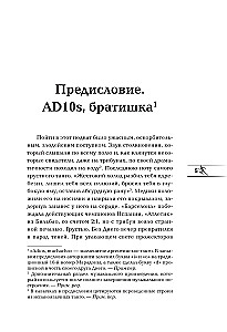Диего Марадона. Легендарный футболист глазами личного тренера